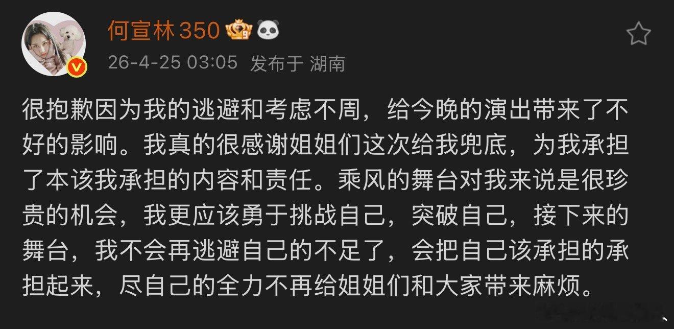 何宣林发文道歉何宣林回应分词 何宣林回应分词，来看看 