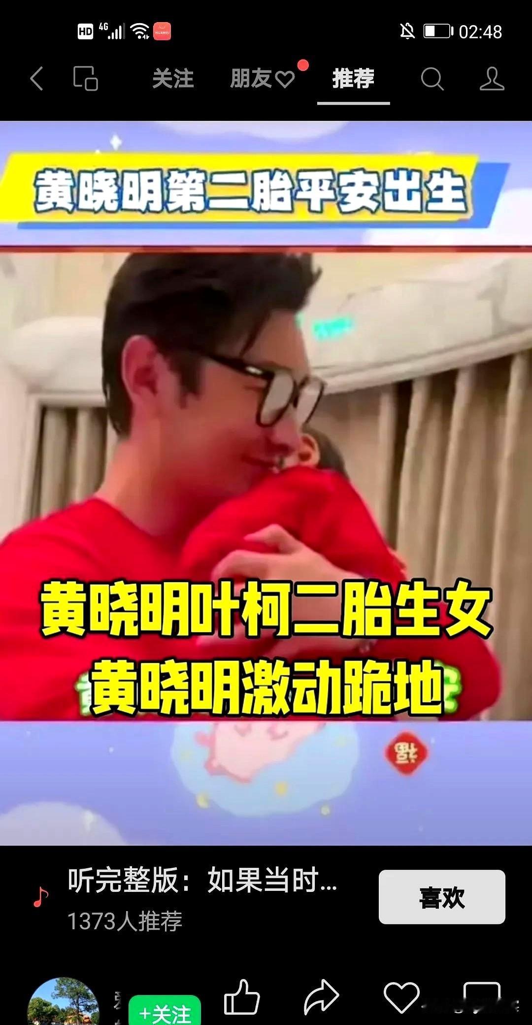 凌晨的上海某私立医院走廊，监控画面意外捕捉到顶流男星的另一面。
黄晓明裹着皱巴巴