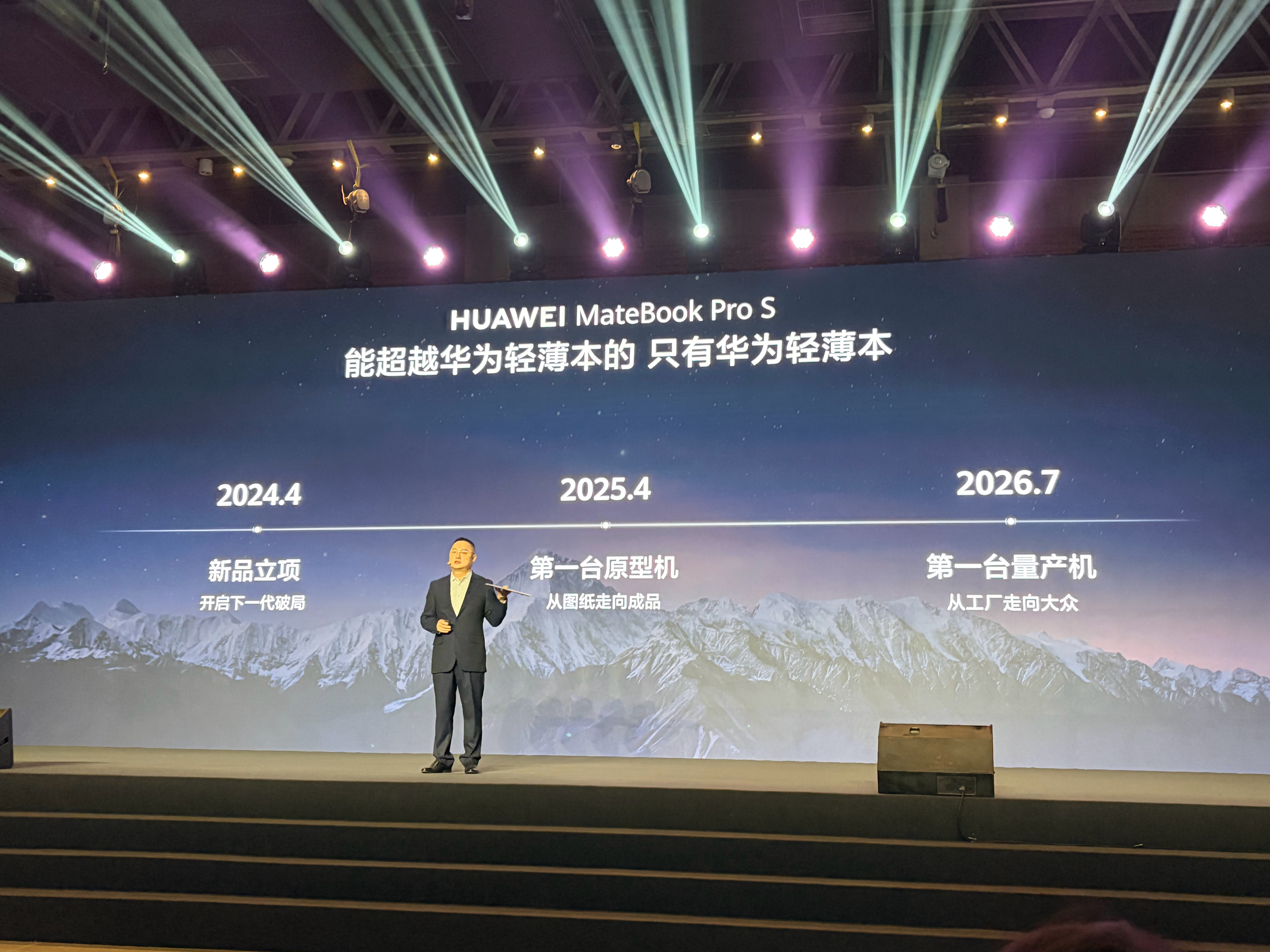 华为官宣两款鸿蒙电脑 华为MateBook Pro S正式亮相，全球最轻14英寸