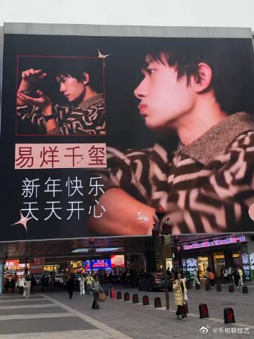 易烊千玺大屏排面易烊千玺跨年大屏在长沙的坡子街真的是超有排面的呀，一起跟随着我们
