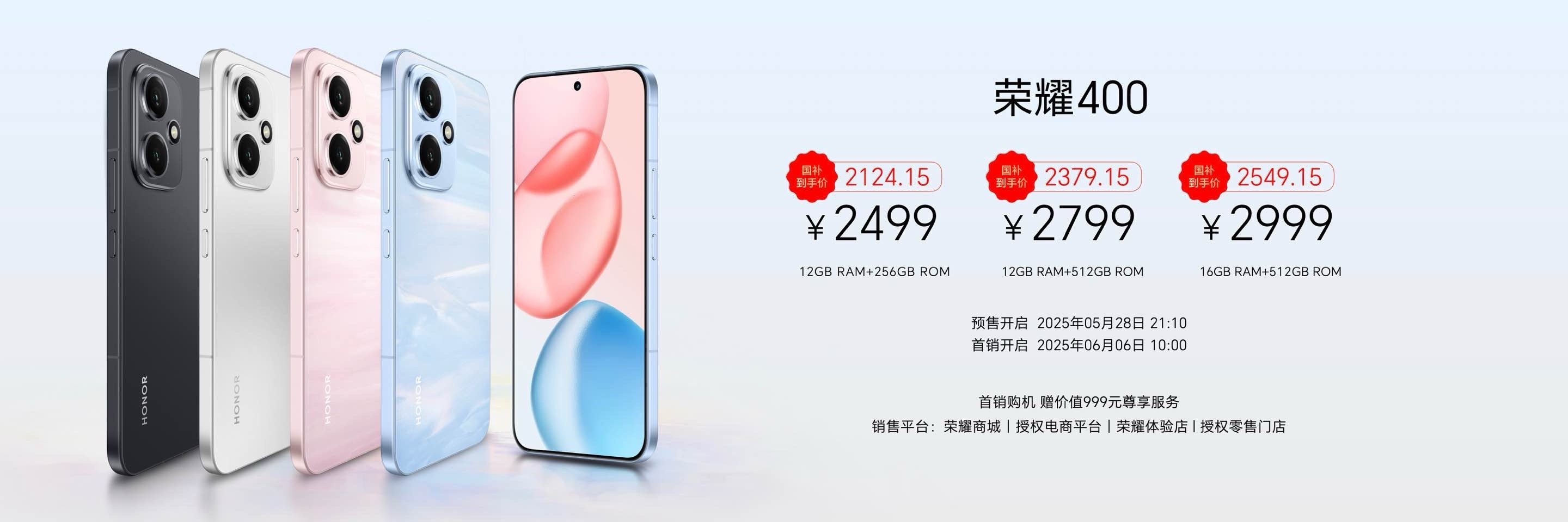 荣耀400系列定价是真的戳心。国补后标准版2124元起，7200mAh大电池续航