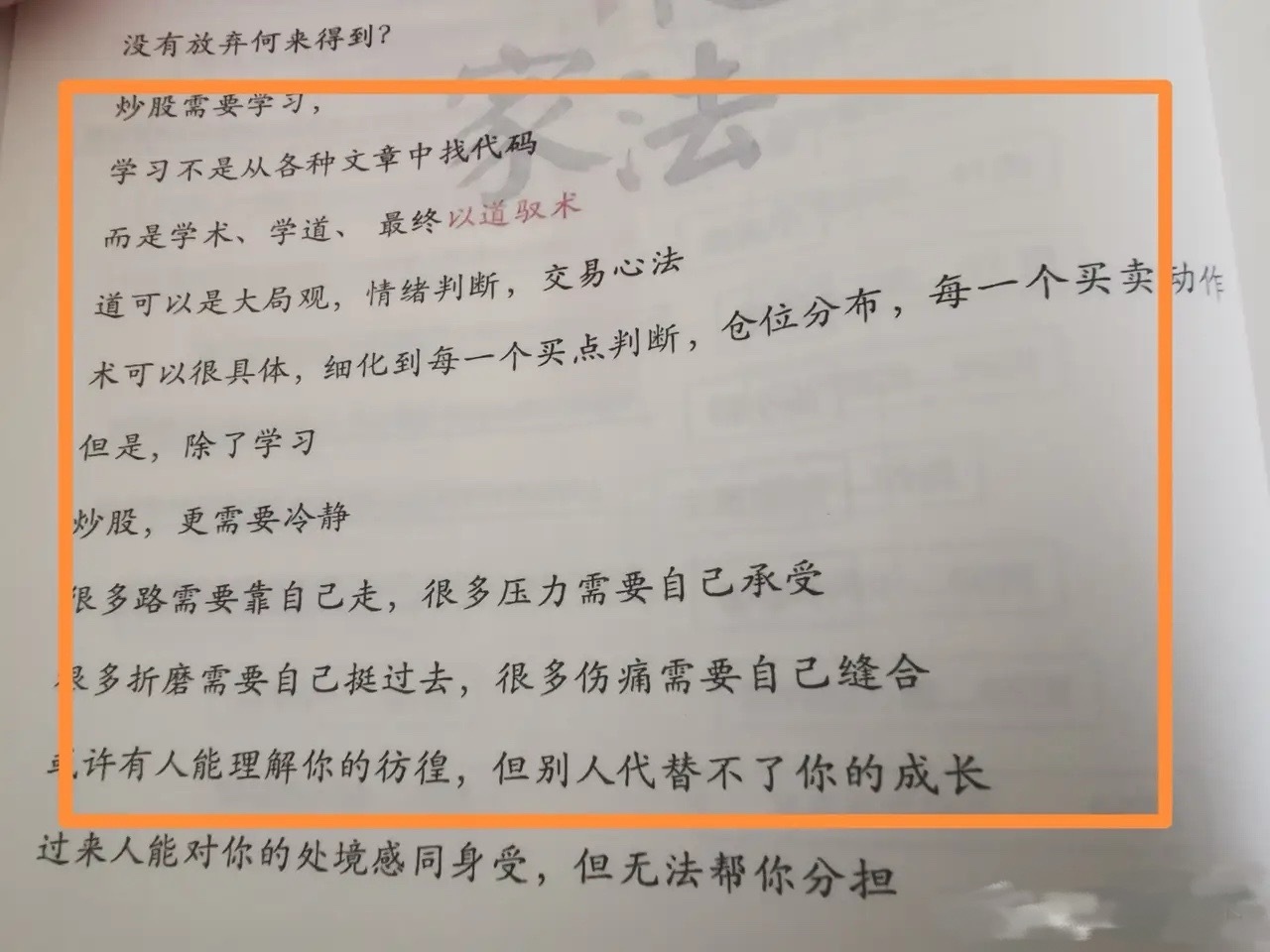 重温了下养家老师心法时想到，其实平时分享的好图汇总，本身是自己在量价和形态的审美
