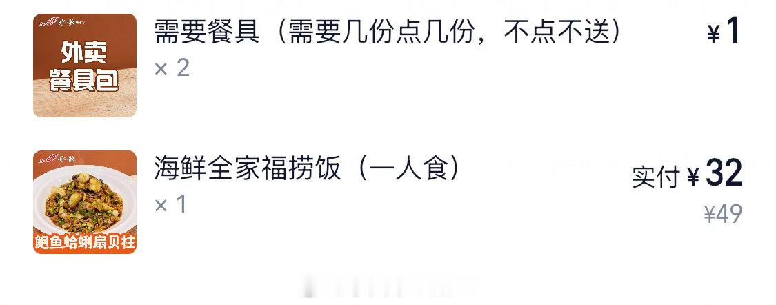 船歌·鱼水饺这个全家福捞饭还挺好吃的 里面海鲜吃的出来，很真材实料主要价格还好，