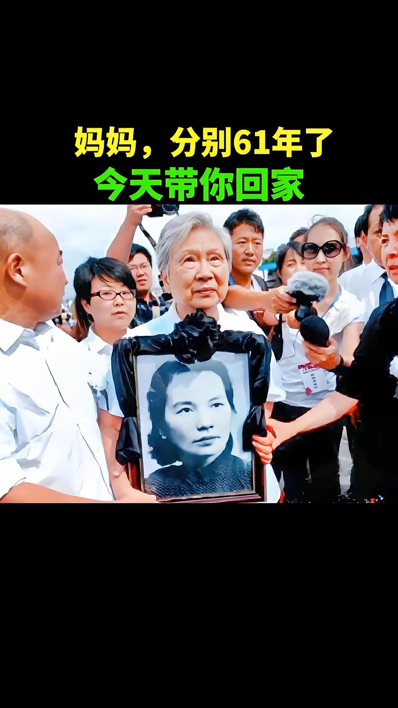 白发苍苍的女儿抱着风华正茂的母亲的遗像，这一幕让人肃然起敬。英雄不用问出处，忠魂