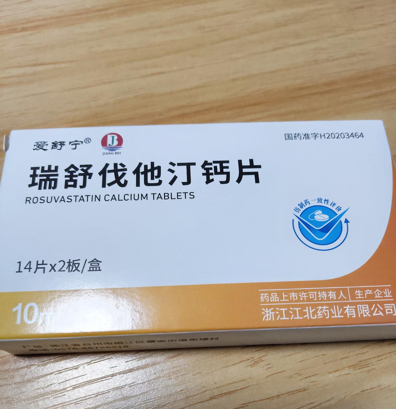 我也开始吃瑞舒伐他汀钙片了，已经吃了有十多天，就是因为头昏，这次去医院找大夫看了