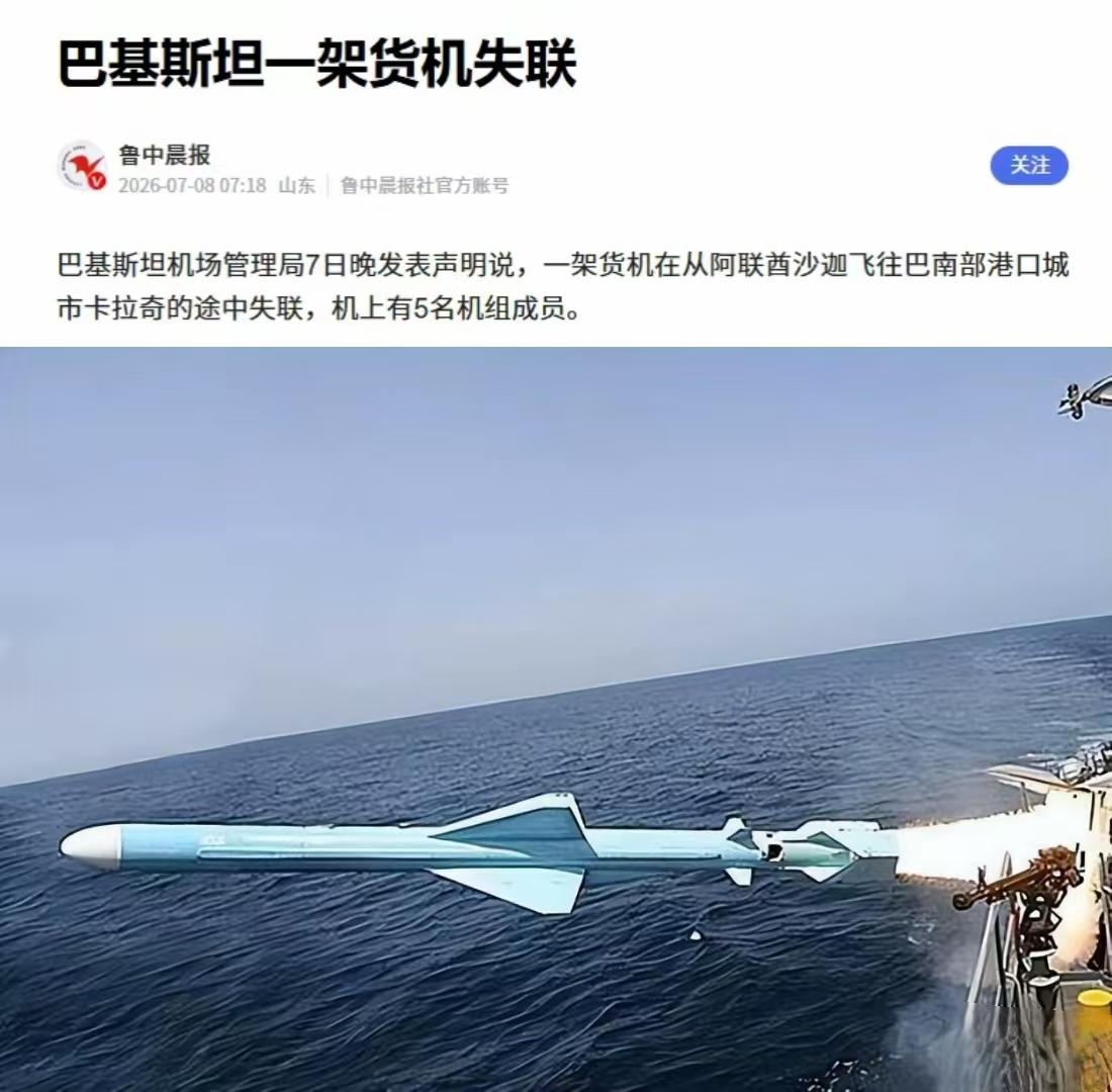 美伊互相狂轰滥炸，巴基斯坦货机却在战区离奇坠毁

中东这锅粥，已经彻底煮糊了。