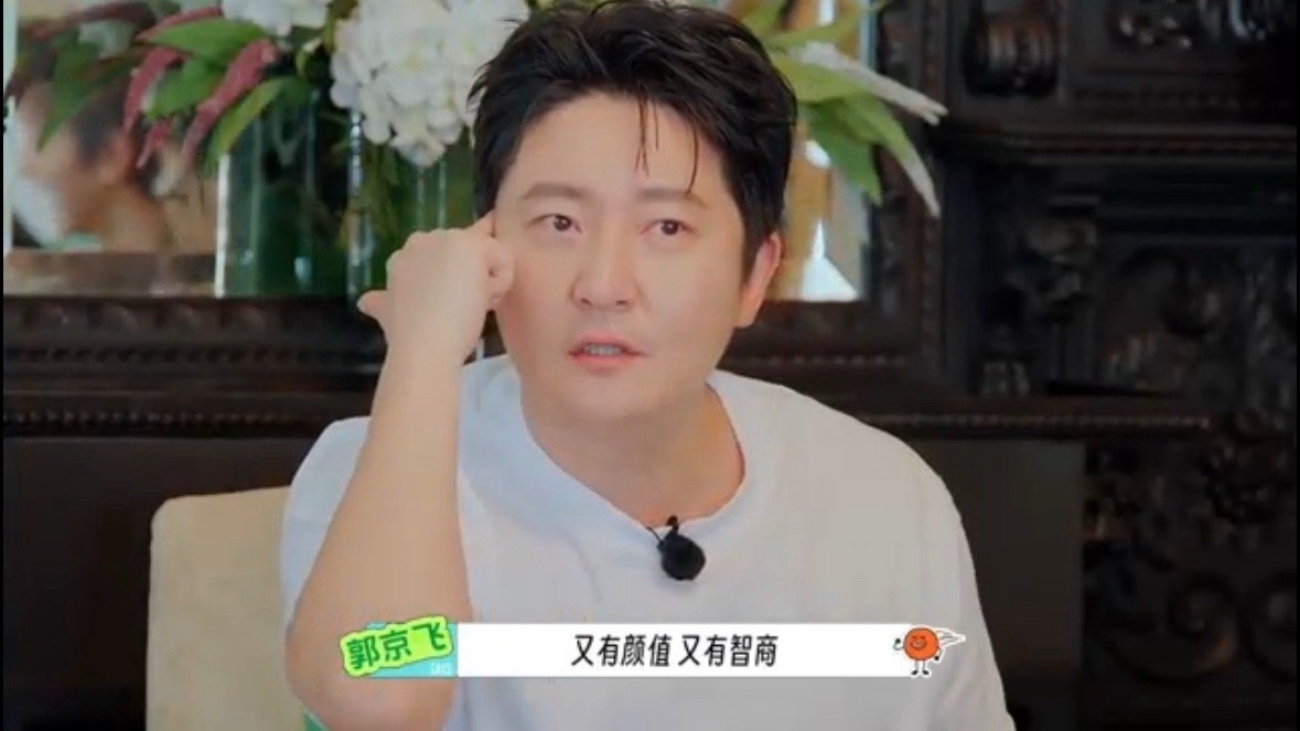 郭京飞被淘汰了但没下班郭京飞要机智有颜值哈哈哈哈郭京飞也太适合综艺了！听他碎碎念