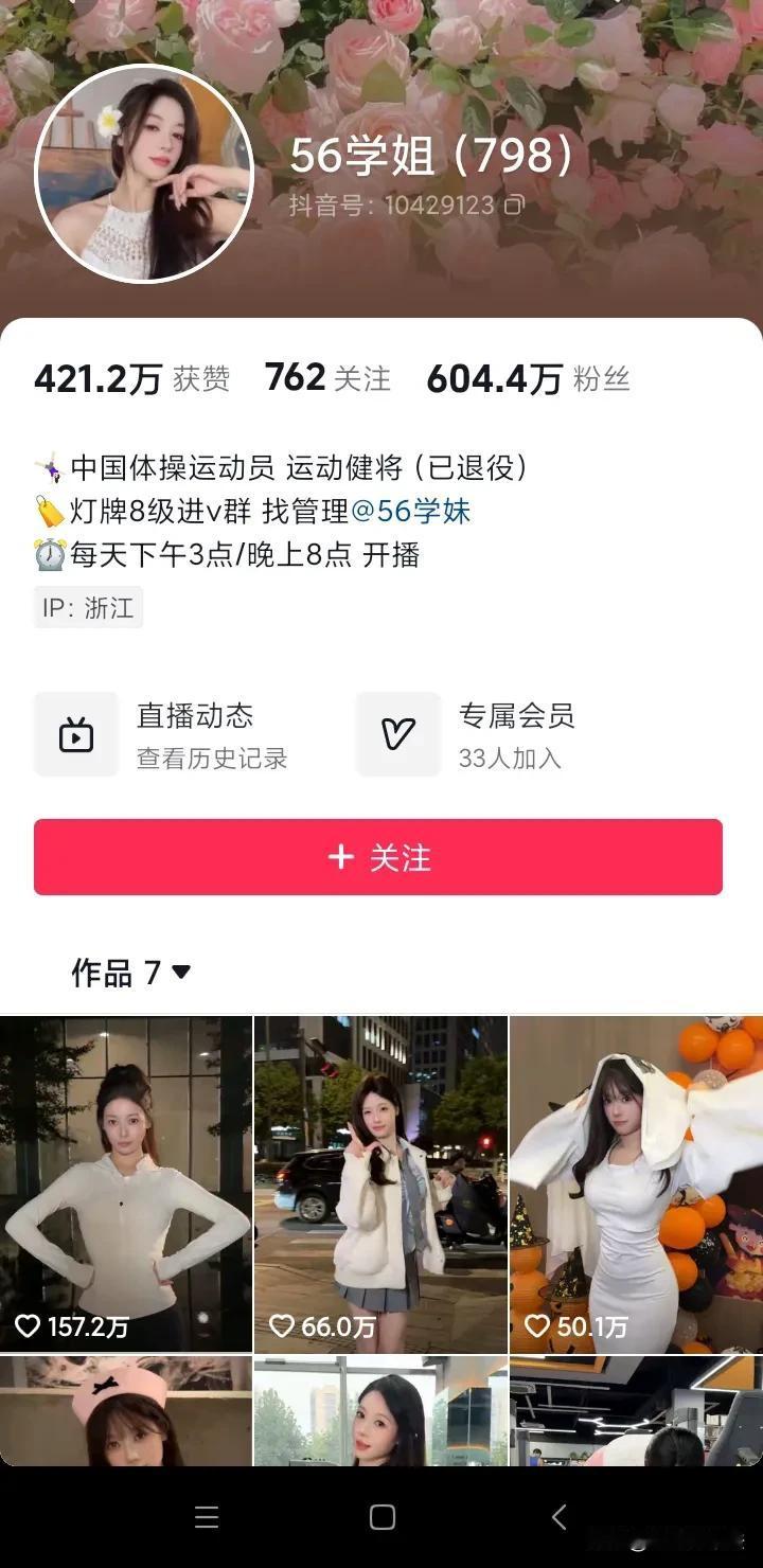 吴柳芳杀疯了，截至12月2日21：45，抖音粉丝数已经杀到了604.4万，已经超