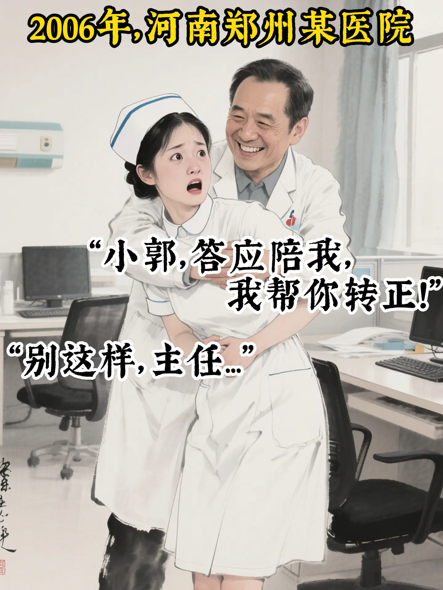 河南郑州郭爽案！