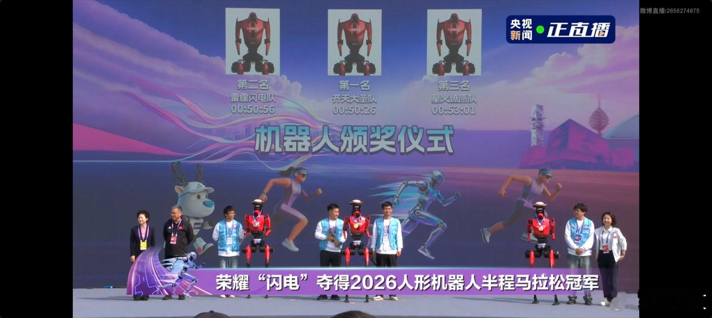 300个机器人跑半马很欢乐的机器人马拉松比赛。 