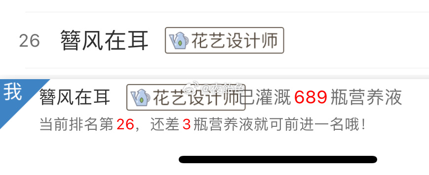想起来就灌溉一下…不知不觉已经灌了689瓶……甚至排到26了……不知何时能灌出来