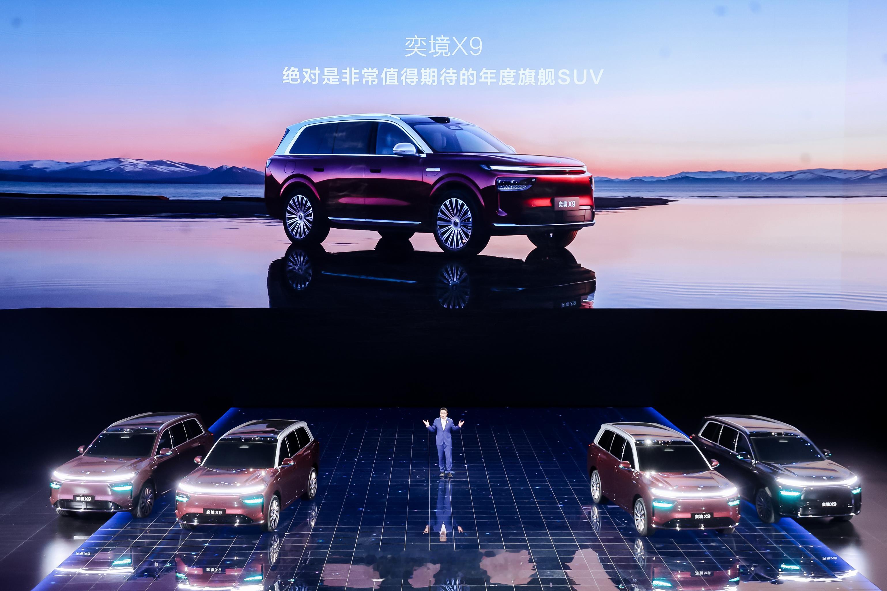 华为乾崑技术大会，终于等来首款旗舰SUV 奕境X9。家庭旗舰大六座SUV，312