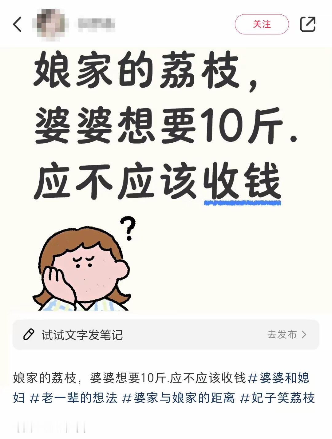 娘家的荔枝，婆婆想要10斤，要不要收她的钱？ ​​​