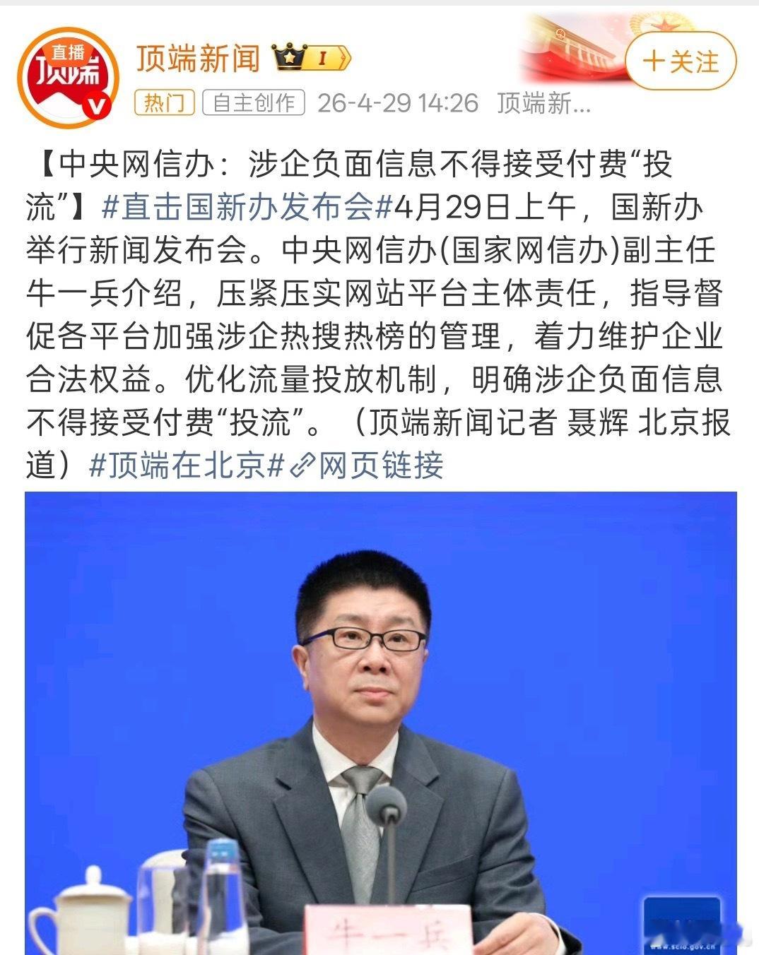 这是说的谁？？谁的钱给对手买热搜？？新能源汽车