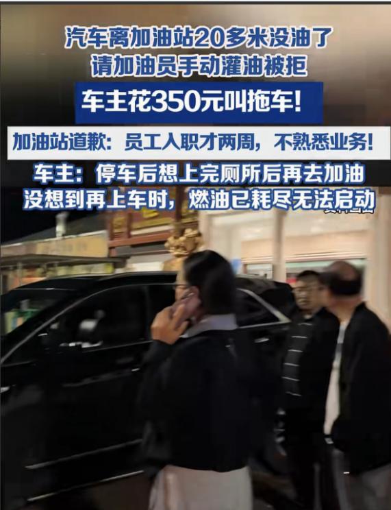 无语了！贵州毕节，男子旅游途中，深夜停车去上厕所，回来发现燃油耗尽熄火。停车位置