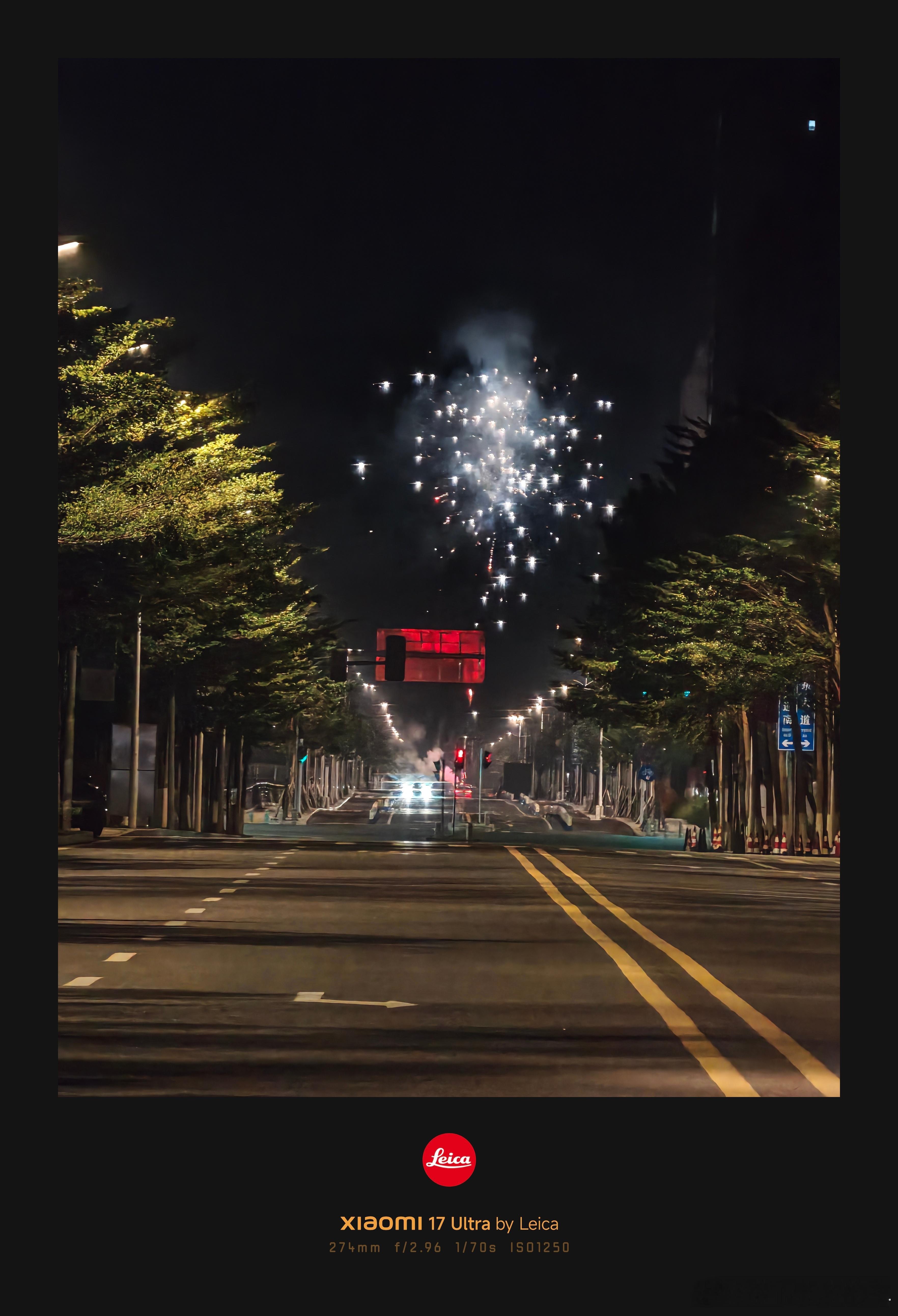 四舍五入，也算是看到了2026年元旦的烟火，小米17 Ultra徕卡版真是通透。