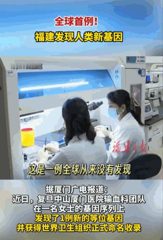 真是天选之人！福建厦门，一女士去医院做了一次检查，结果医生从她的血液样本里，竟然
