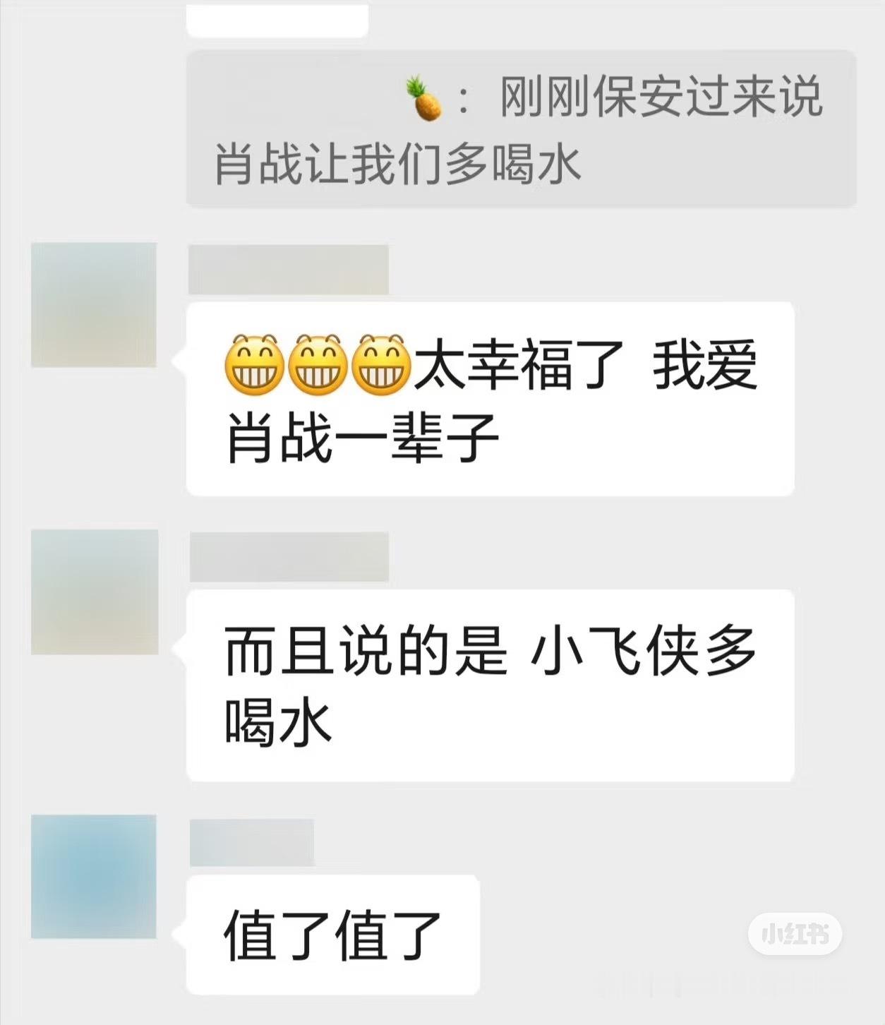 赞赞一直在担心粉丝中暑 让及时补水 人超好肖战让粉丝多喝水肖战香港线下活动