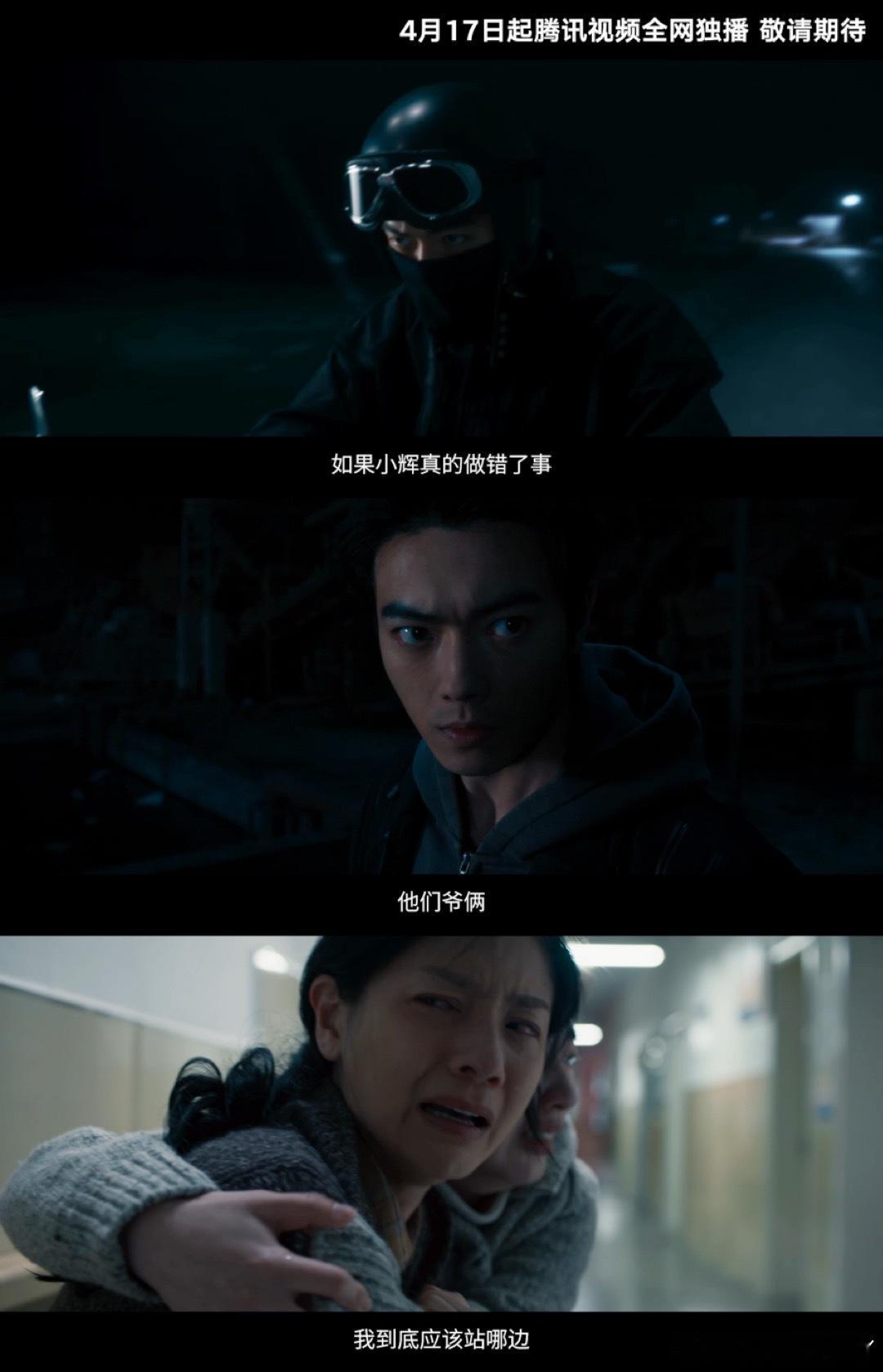 国产剧迎来了最严厉的父亲丁勇岱许凯对手戏亲情与法理的冲突太戳人，陈红兵身为警察别