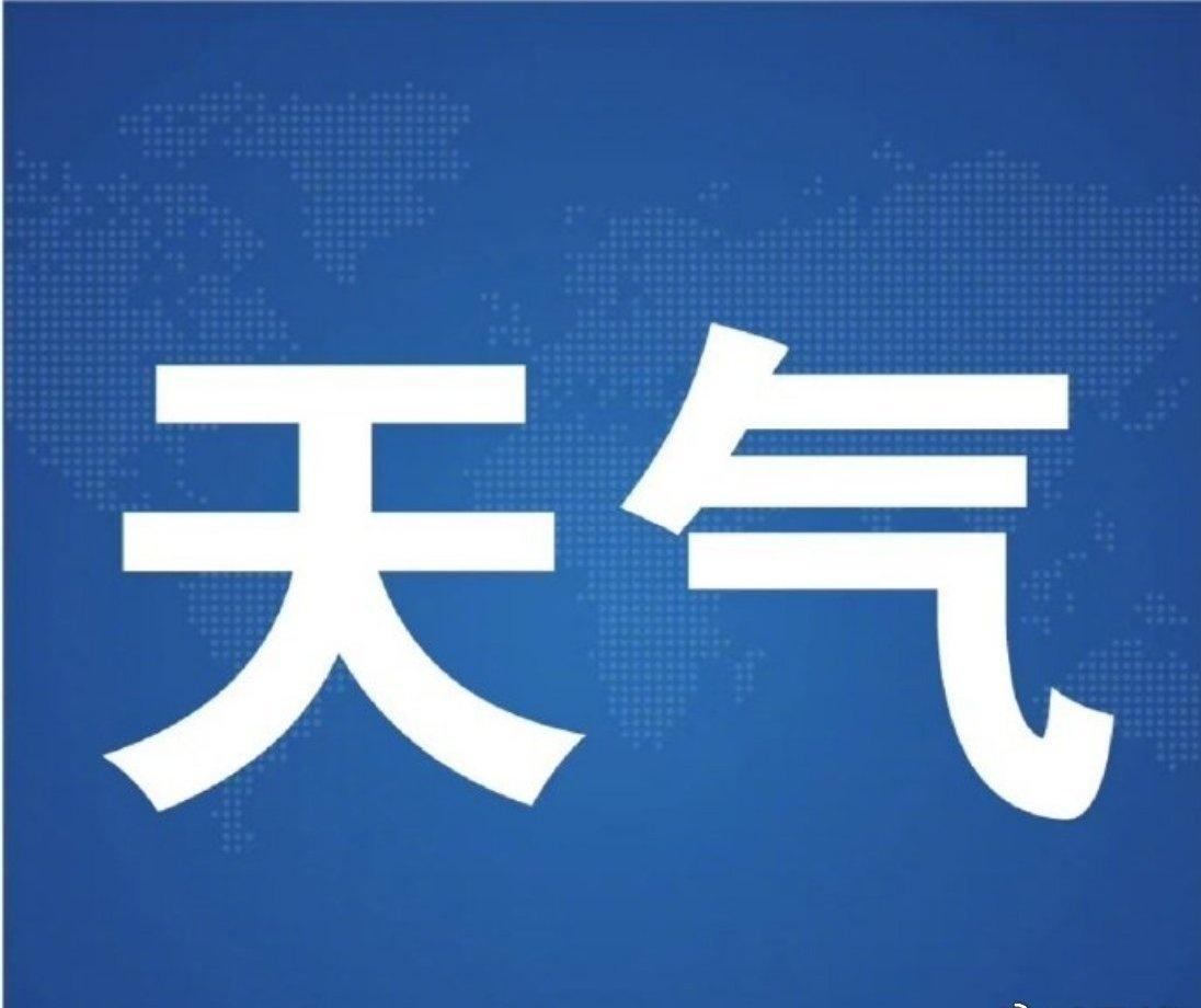 今天白天：多云间晴天，东部局地有小雨或阵雨，3～4级偏北风，最高温度：15℃。