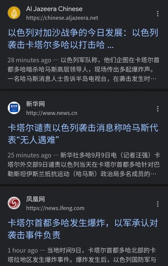空袭后一小时起飞多哈的倒霉留子
点击输入文字
卡塔尔航空 以色列空袭多哈 便宜没