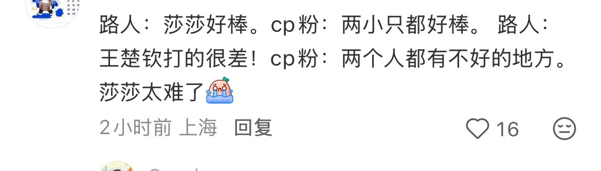 嗯嗯 