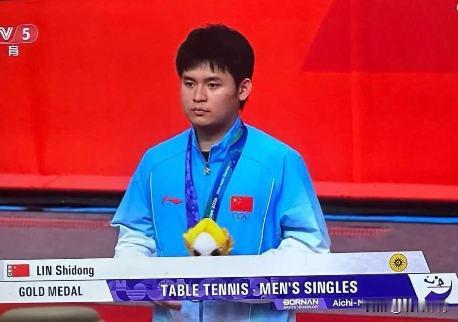 林诗栋明明获得了亚运会男子乒乓球单打金牌，为什么感觉不到他开心？甚至都不敢笑？乒