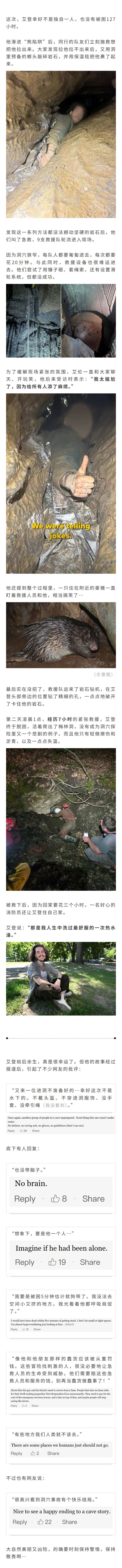 洞穴探险又添一位奇人。26岁的美国男子艾登进入一个新的洞穴，因体力不支滑入巨石缝