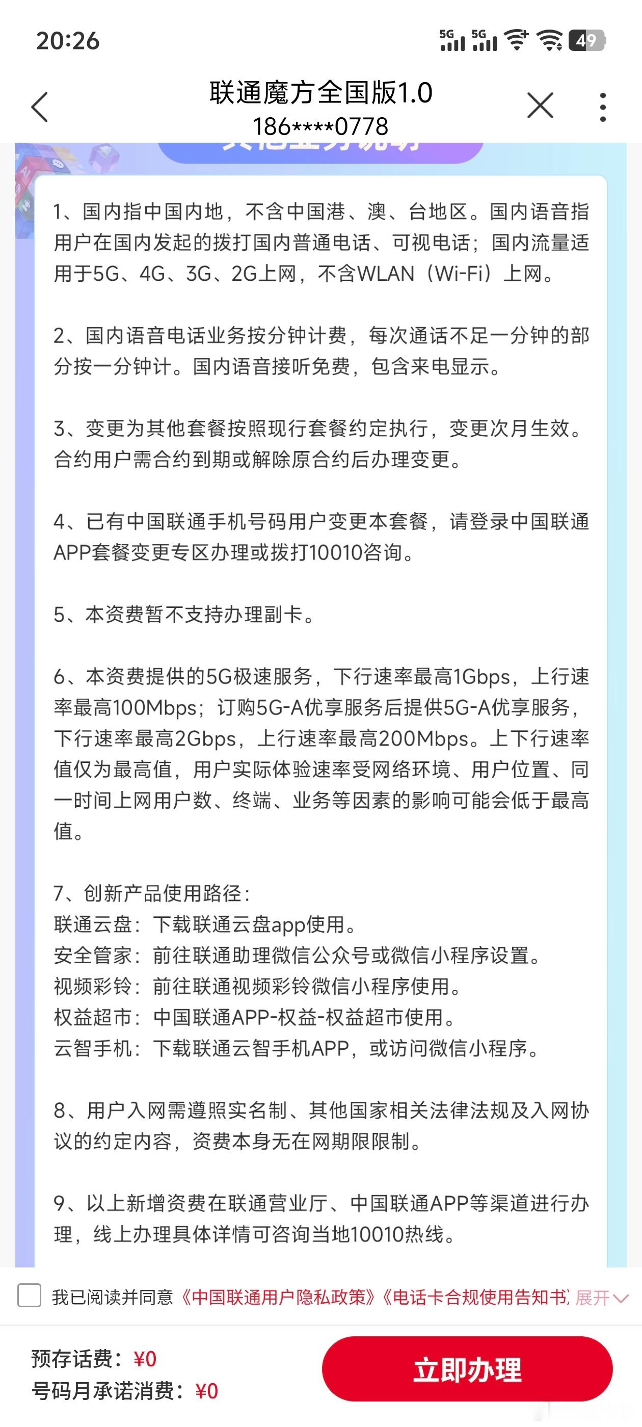 【运营商的套餐是全市场最复杂的资费形式】不知大家有没有发现，和市场上各种商品和服