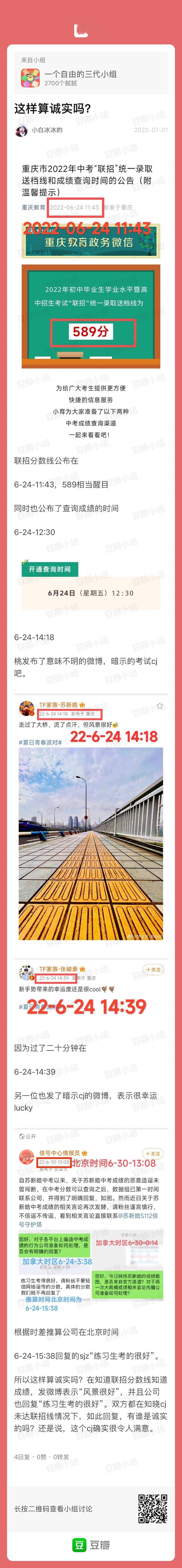 可是重庆那年联招线589，考587.5叫还不错