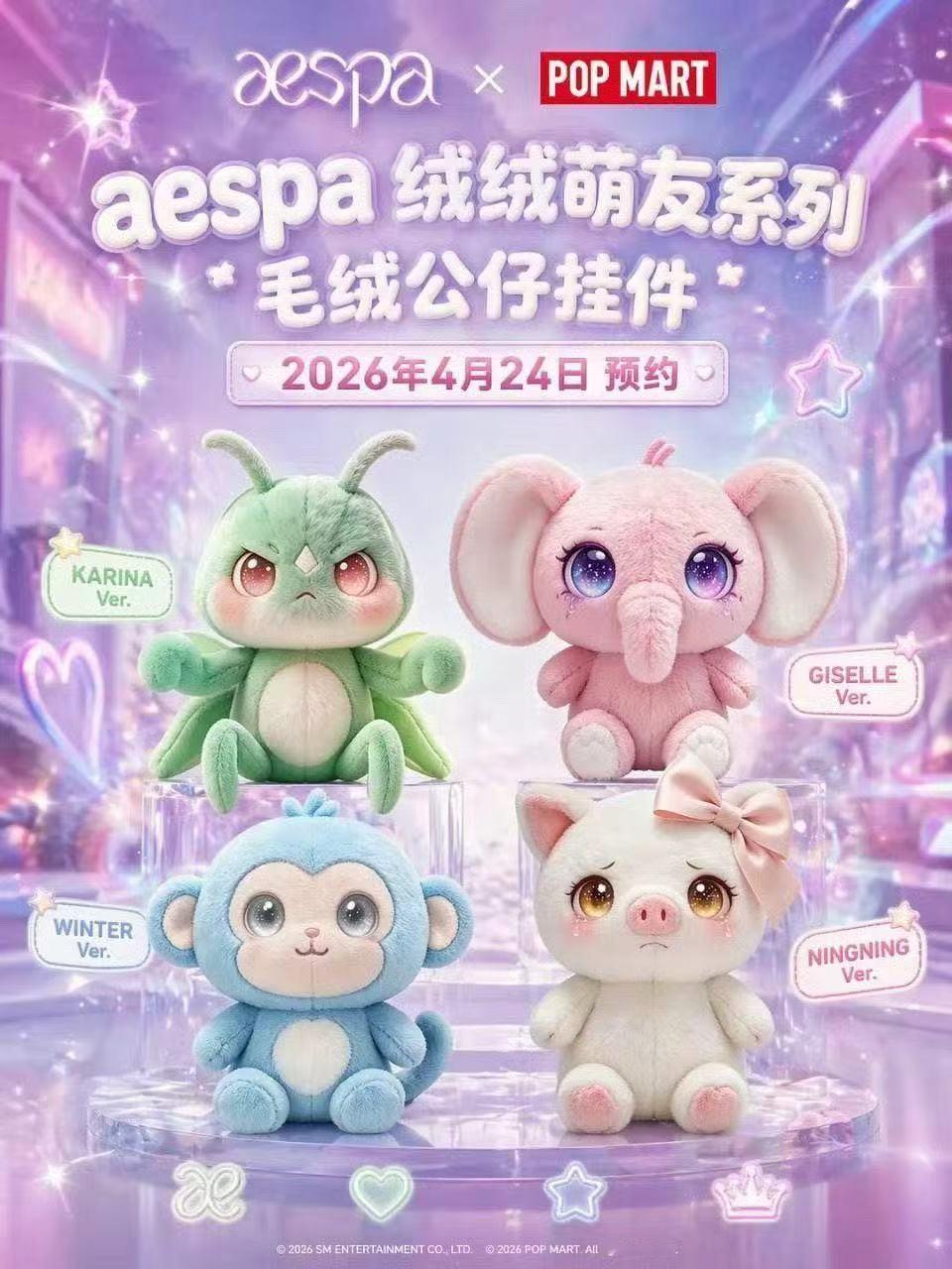 aespax泡泡玛特联名普款和隐藏款已公开 感觉没有ai版本有购买欲 