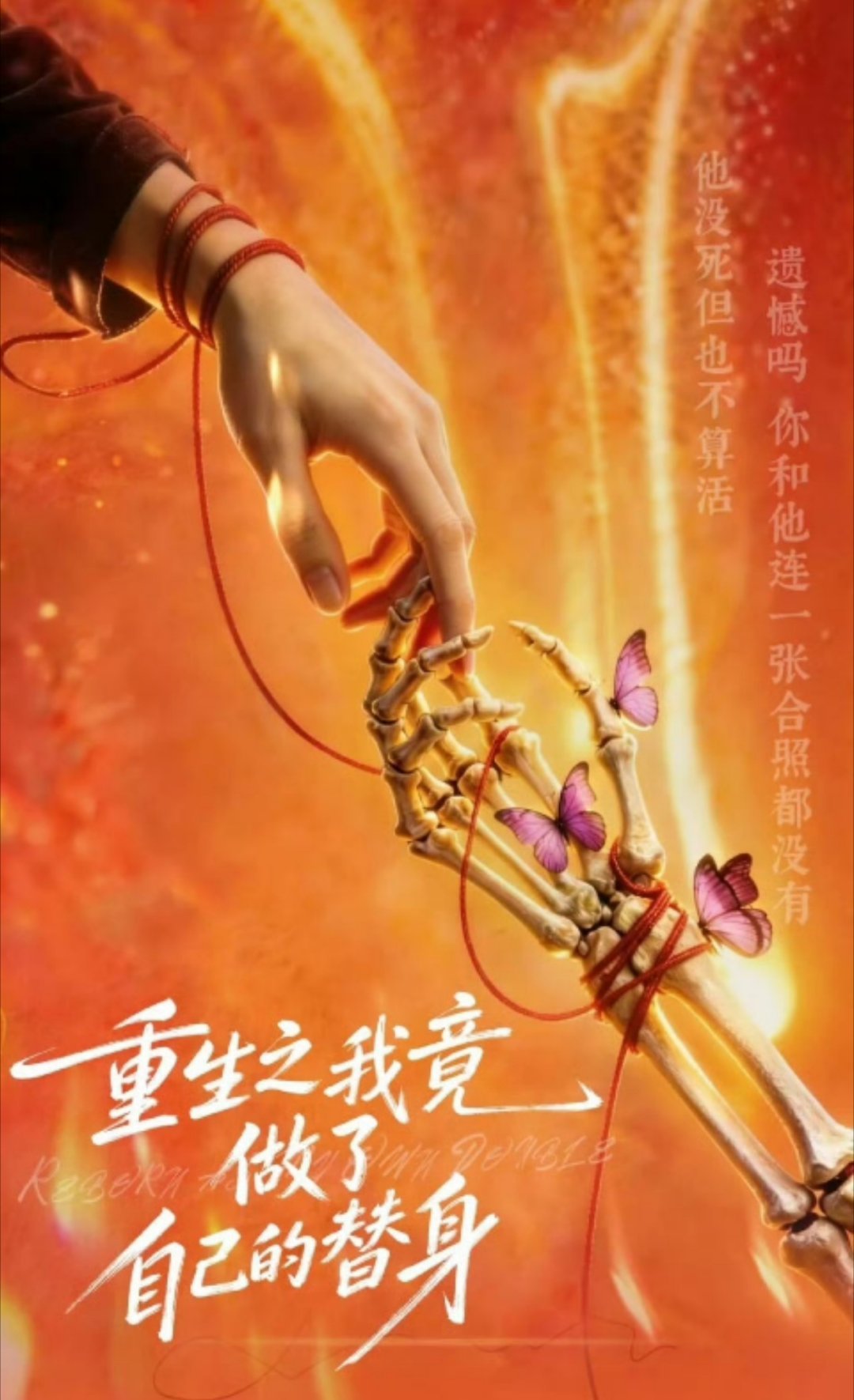 职业替身要影视化了 