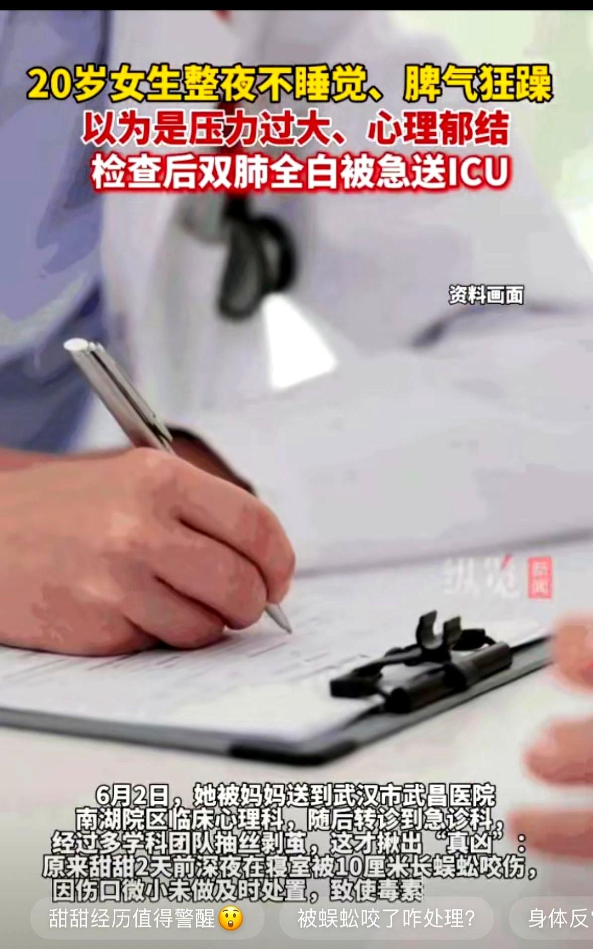 “事出反常必有妖！”
那个平时爱笑的姑娘突然就胡言乱语，两天两夜都没合眼，把室友