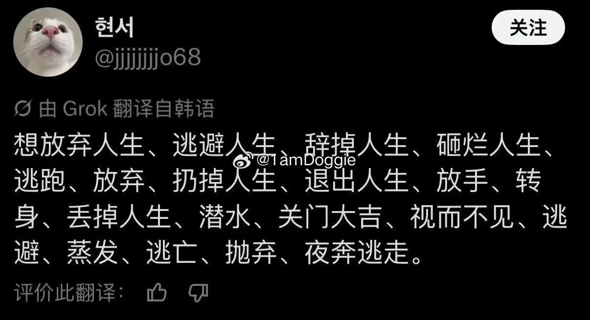 不是当人类的料 