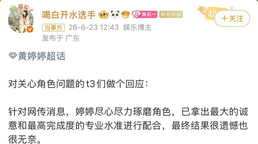 《万花世界》黄婷婷被换角，换成了最近刚参加完浪姐的何宣林网传黄婷婷万花世界被换角