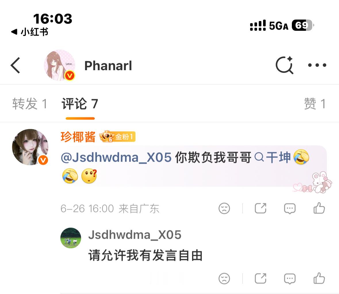 哦坤允许了 