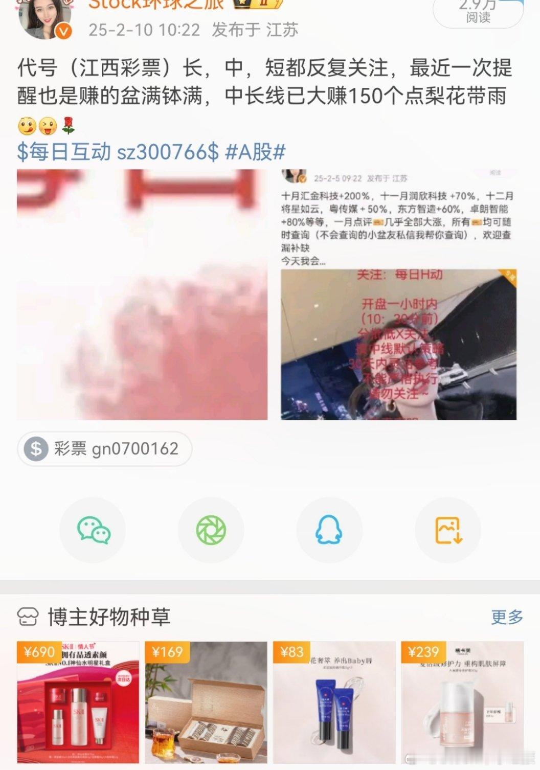 好友圈潜伏四大名捕，今日全部涨停，全部超🐔大乐透，盆满钵满，随便发大财[挤眼]