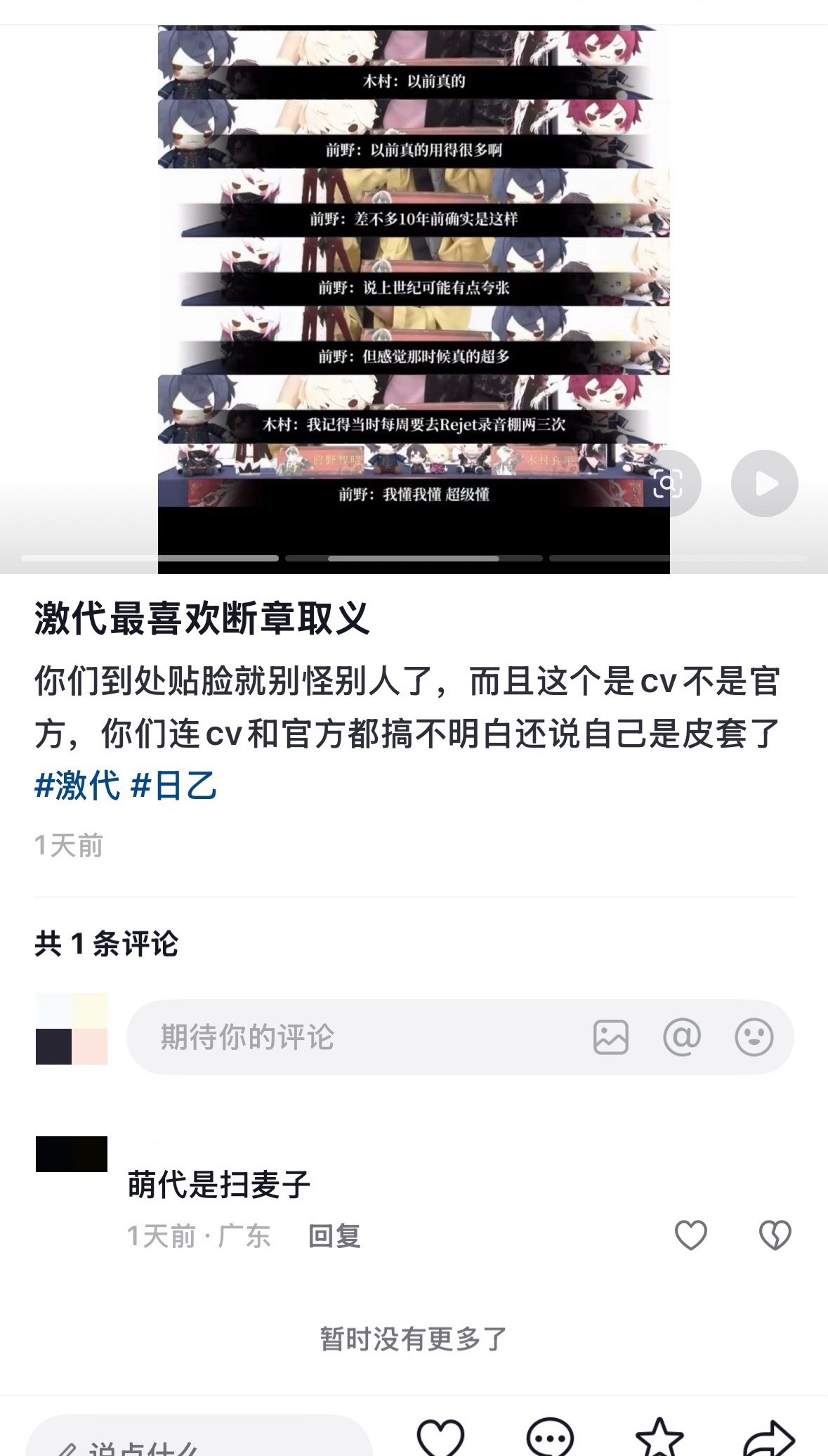 萌代也逃不过的系带爱女概念呀 14496 