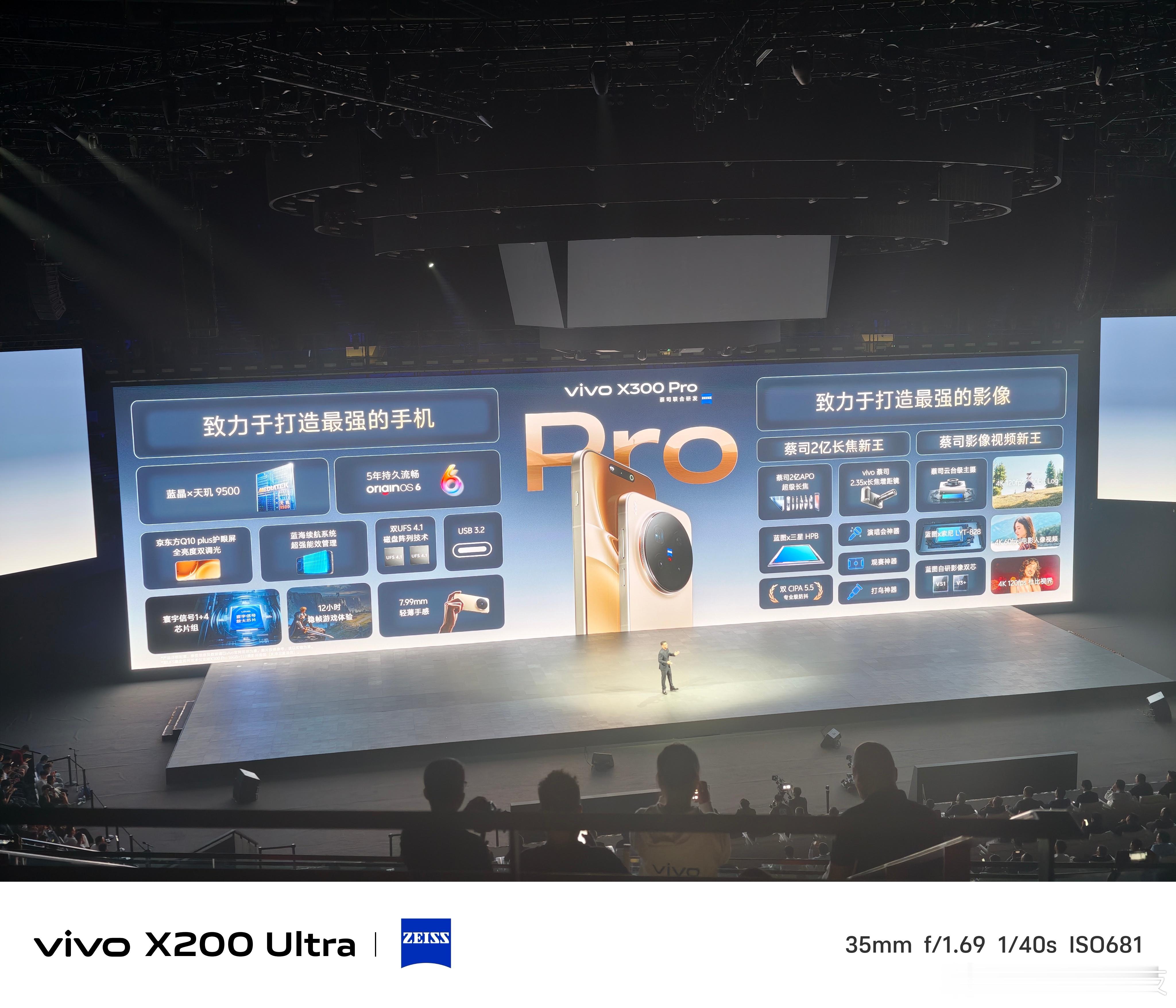 vivo x300系列 X300 Pro一图总结是不是就差价格了 ​​​