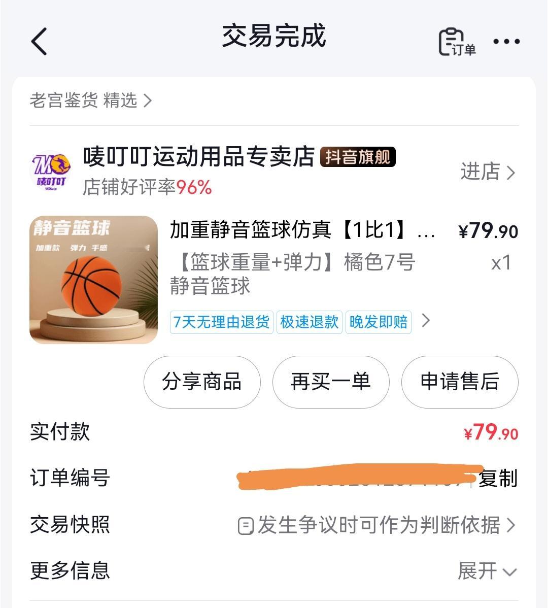 就在刚刚 楼下终于来找我了[泪][泪][泪]让我终于确定了它并不静音 ​​​