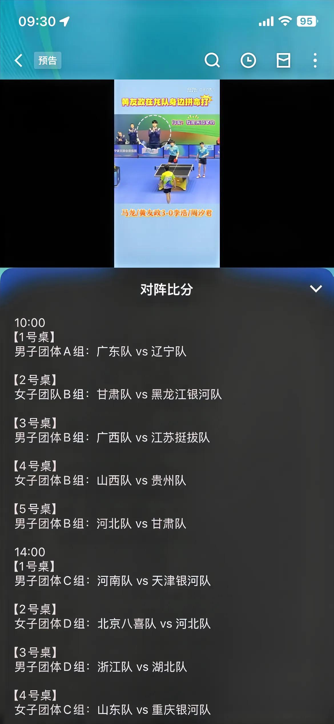 全运会今日比赛看点，河北女队VS北京八喜，你给谁加油呢？

有网友说，今日的比赛