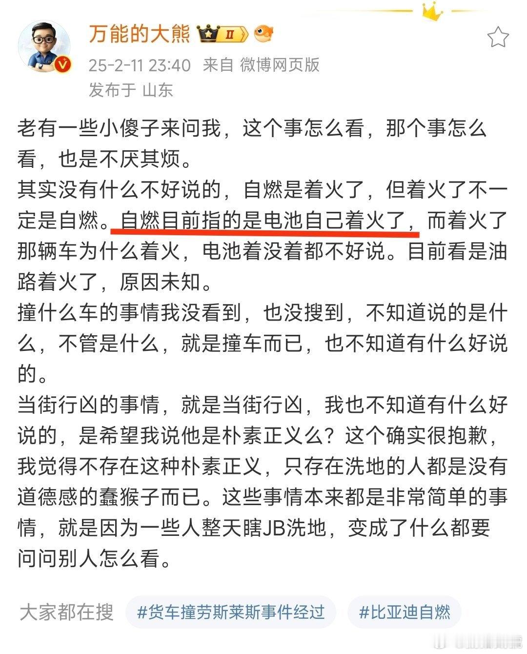 我怎么记得自燃本质上应该是内源性故障引发的非人为火灾，没想到居然双标到要重新定义