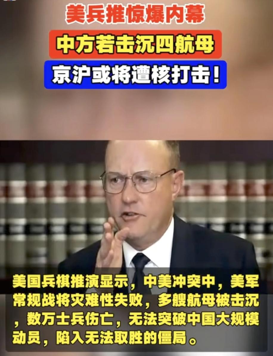 老美兵棋推演一直赢学，但这次伊朗对他们的一顿打击，实际也算不上什么饱和打击，那些