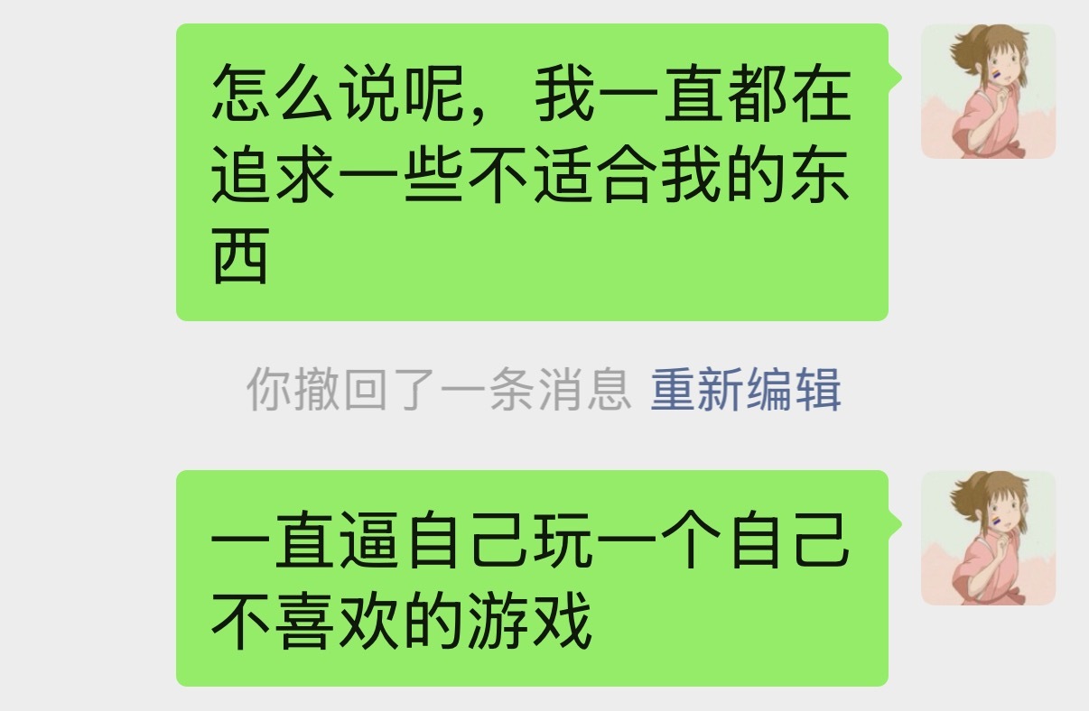 就这样上班上崩溃了然后在夜里开始分析自己的整个人生： 
