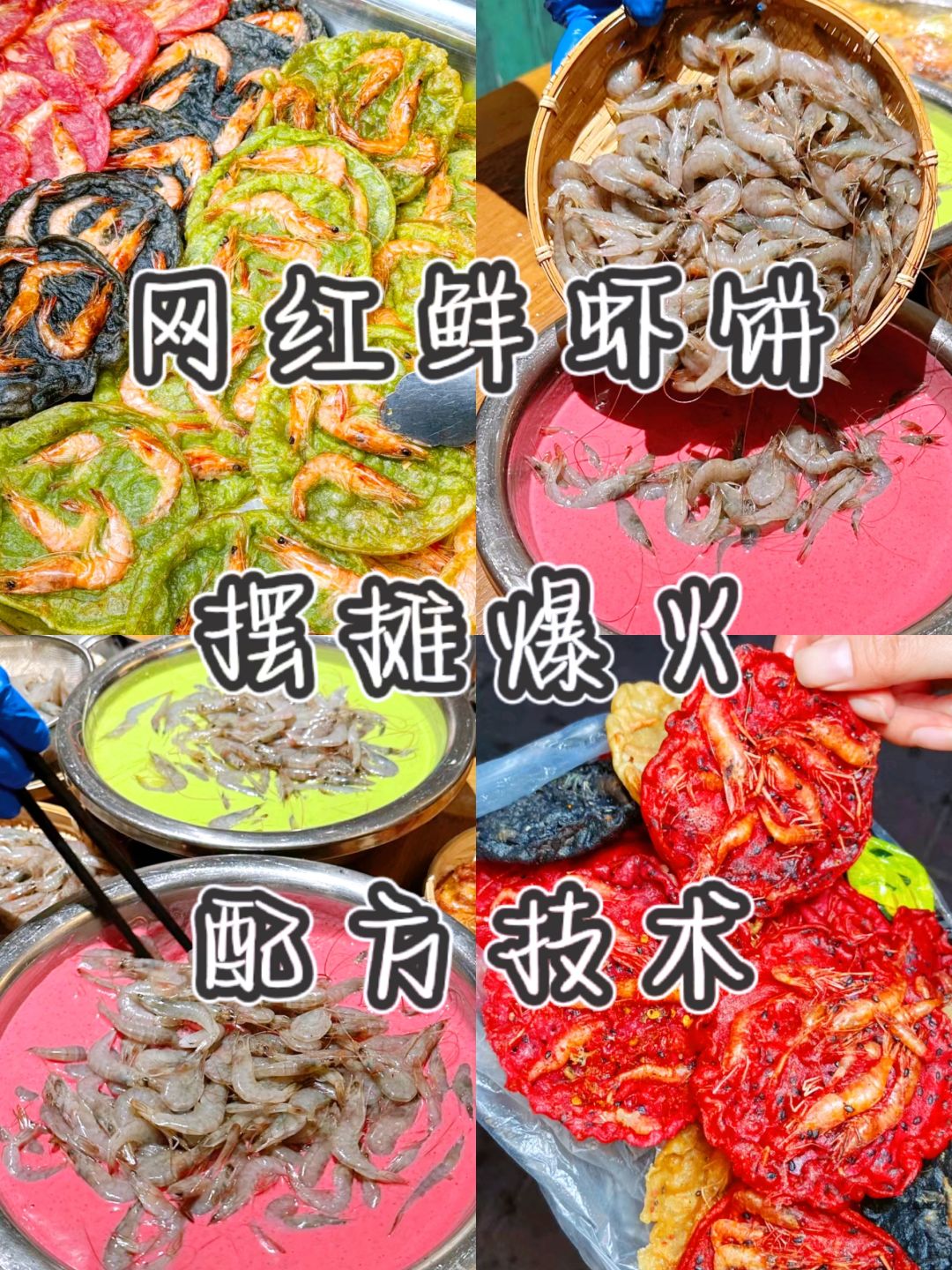 网友给的配方，真的巨巨巨好吃！