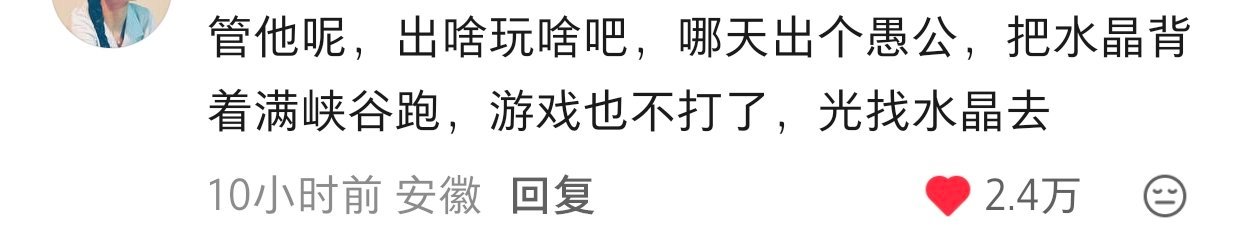 笑得我肚子疼 