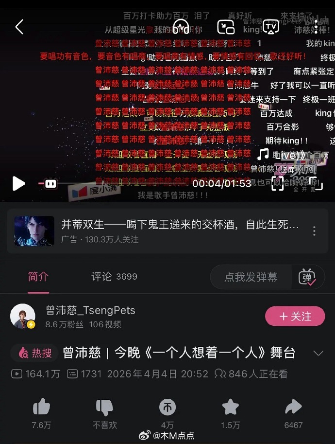 曾沛慈乘风2026初舞台《一个人想着一个人》全平台都有很多人喜欢啊 曾沛慈初舞台