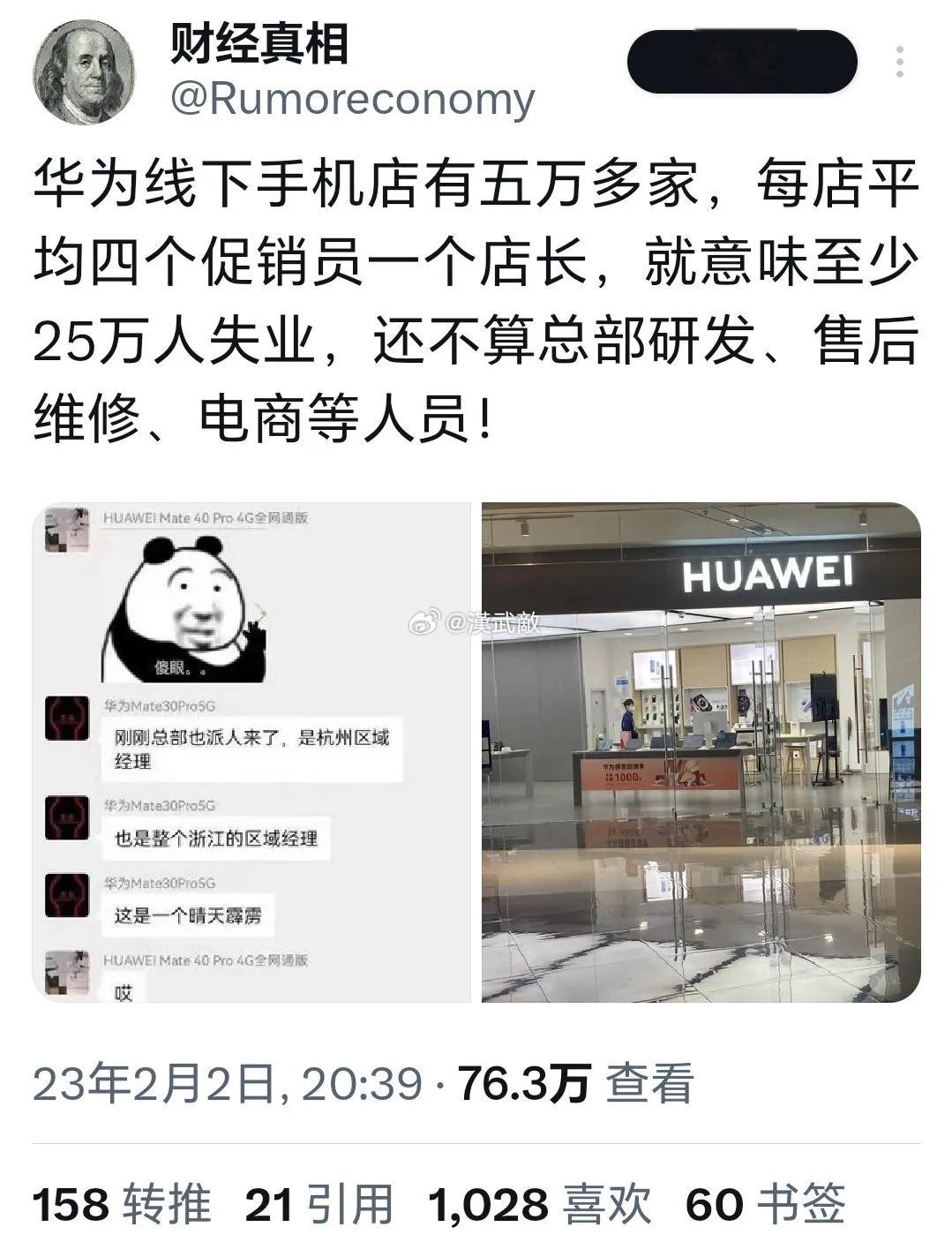 半年前还在关心华为垮了会有多少万人失业，半年后就变成了“跟你有毛关系”。现在，所