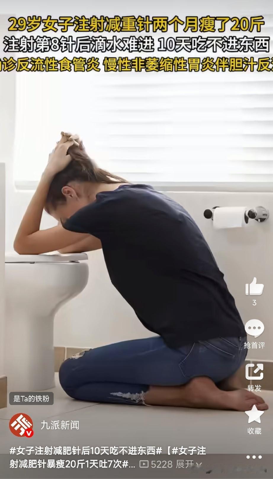 慎打减肥针

杭州的赵女士听了“不用节食、不用运动，打一针就能瘦”的宣传，去一家