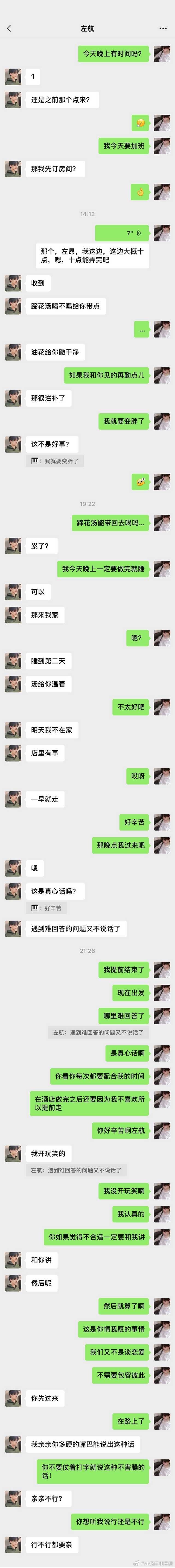 4249【all铲】社畜最忌失眠1 